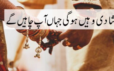 Manpasand Shadi Ka Taweez | Taweez For Love Marriage