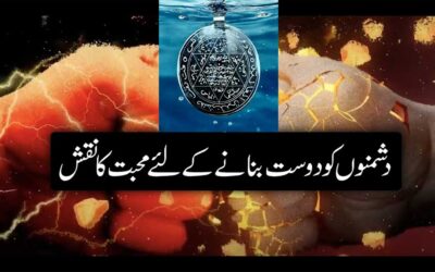 Dushman Ko Dost Banane Ka Taweez