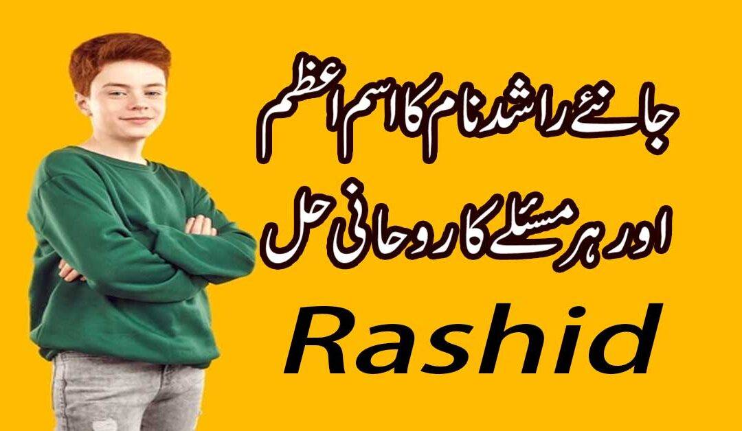 Rashid Name Amazing Personality