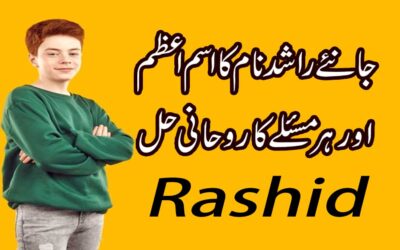 Rashid Name Amazing Personality