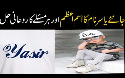 Yasir Name Ka Matlab | Yasir Name