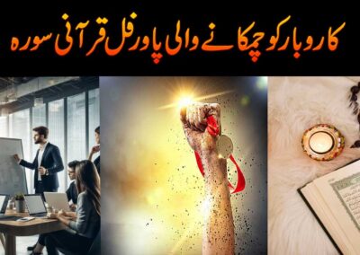 Karo Mein Tarqi Ka NAqsh