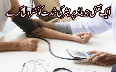 Blood Pressure Ko Control Mein Rakhne Ka Taweez