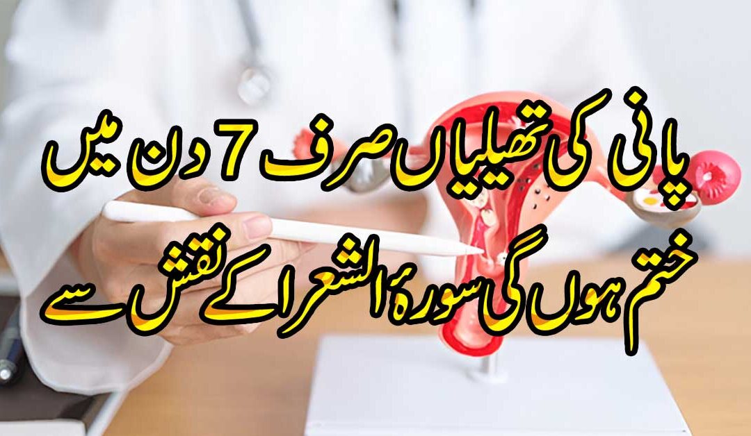 Sirf 7 Din Mein Pani Ki Thaliyan Khatam
