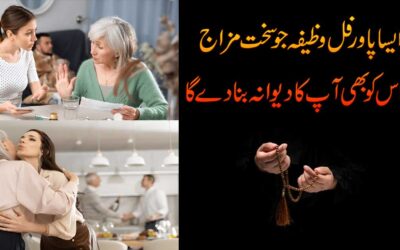 Sakhat Mizaj Saas Bhi Apki Dewani Ho jy Gi
