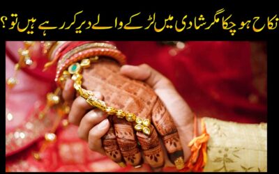 Shadi Me Rukawat Door Karne Ka Naqsh