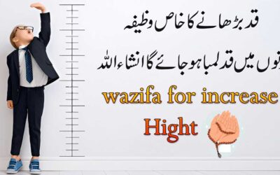 Qad Barhany Ka Powerful Wazifa Aur Ilaj