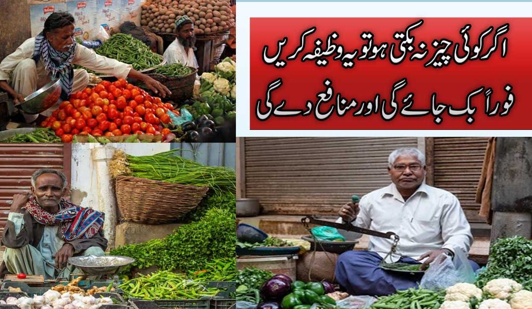 Ager Koe Cheez Na Bikti Ho To Ye Wazifa Krein
