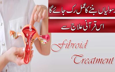 Rasoli Se Shifa Ka Quran Ilaj