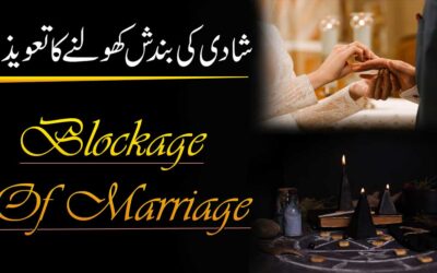 Shadi Ki Bandish Kholne Ka Taweez