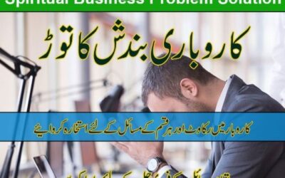 Istikhara For Business
