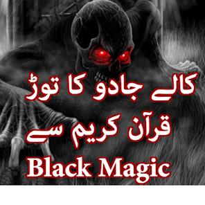 Jadu Ka Tod