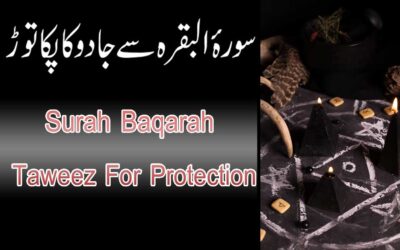 Surah Baqarah Se Jadu Ka Pakka Tor