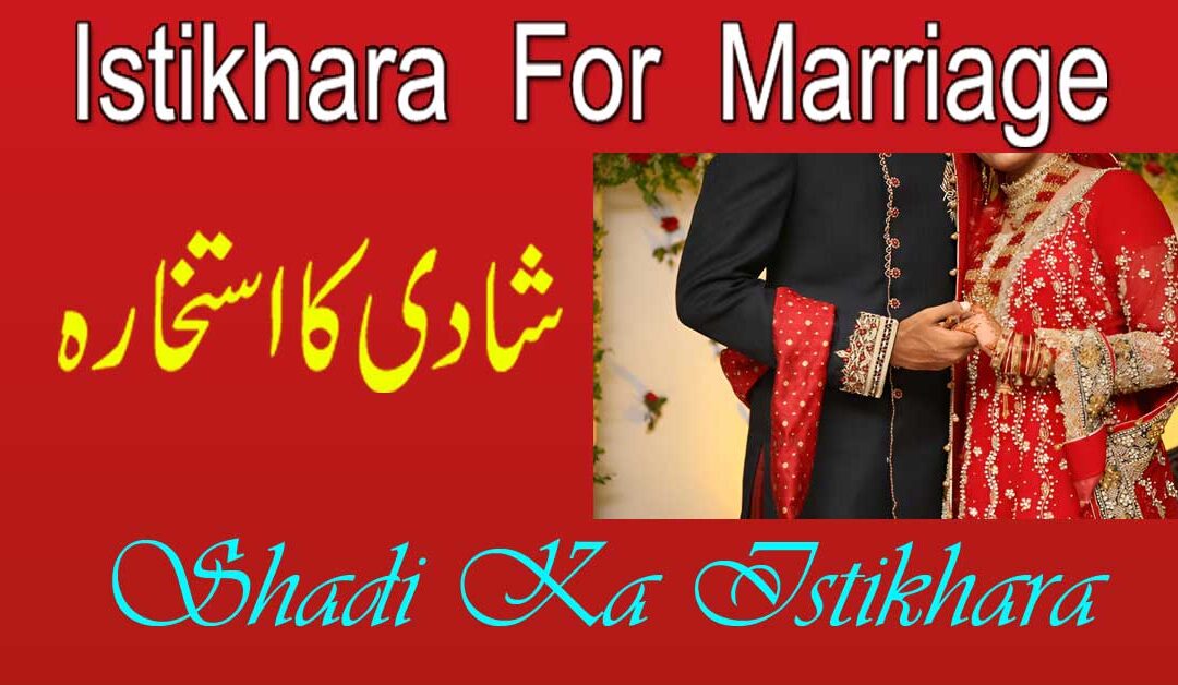 Shadi Ka Istikhara