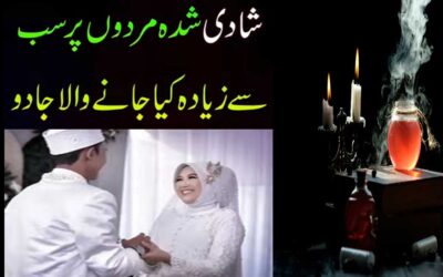 Shadi Shuda Mard Par Kiye Jane Wale Jadu Ka Tor