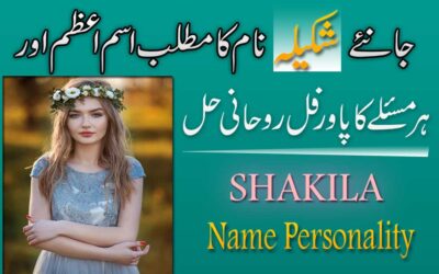 Shakeela Name Meaning In Urdu