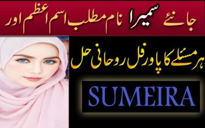 Sumaira Name Meaning In Urdu