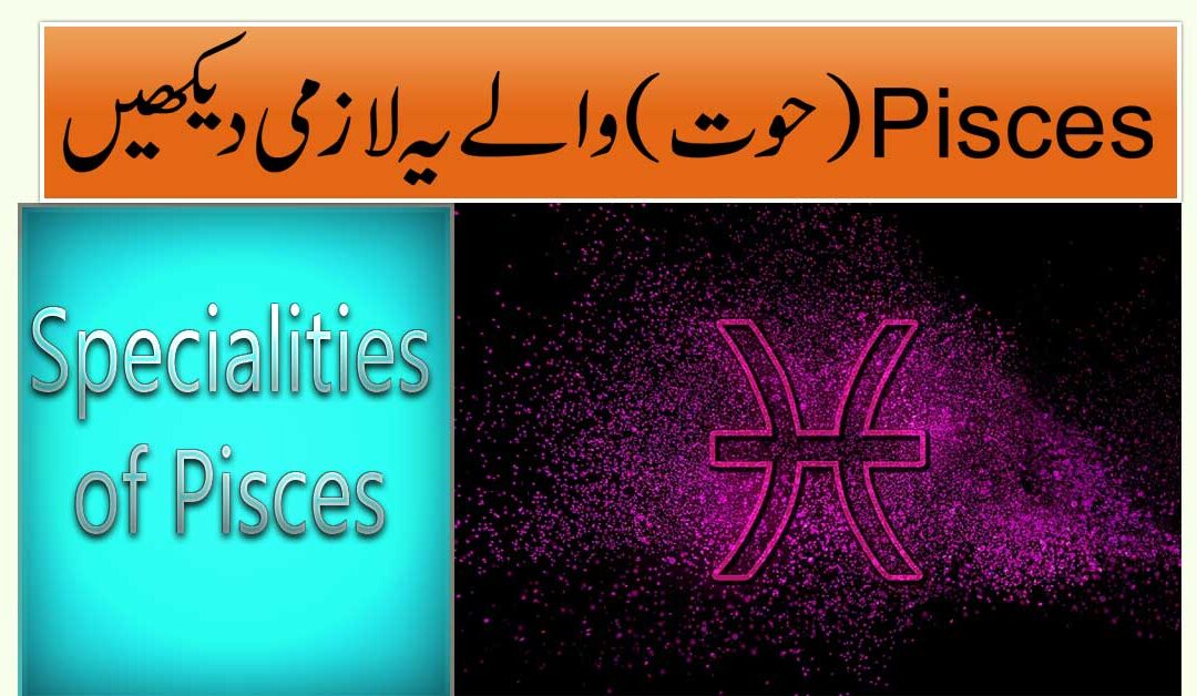 Hot Pisces Amazing Personality