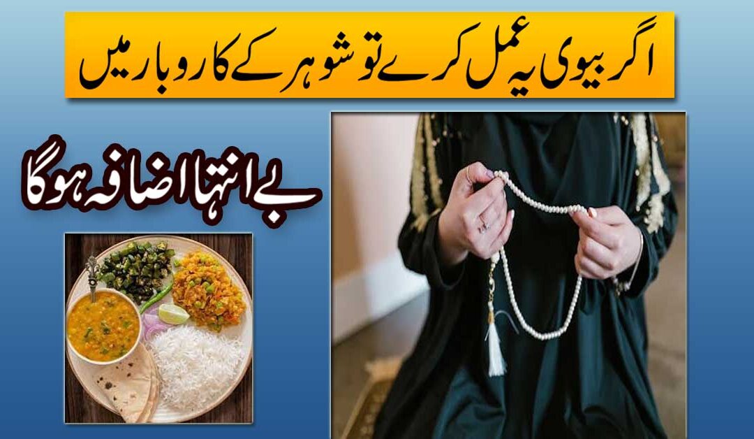 Rizaq Ma Izafay Ka Amal