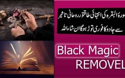 Naqsh Surah Baqarah Se Jadu Ka Paka Tor