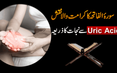 Surah Fatiha Ka Kiramat Wala Naqsh