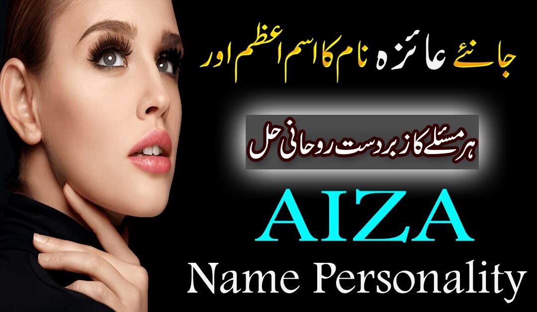 Aiza Name Meaning In Urdu