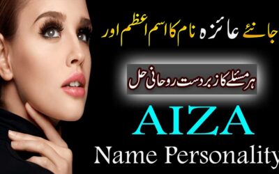 Aiza Name Meaning In Urdu