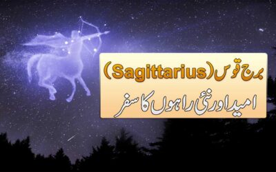 Burj Qos Sagittarius Ka Powerful Naqsh