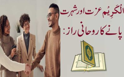 Al-Kareem Ka Powerful Naqsh